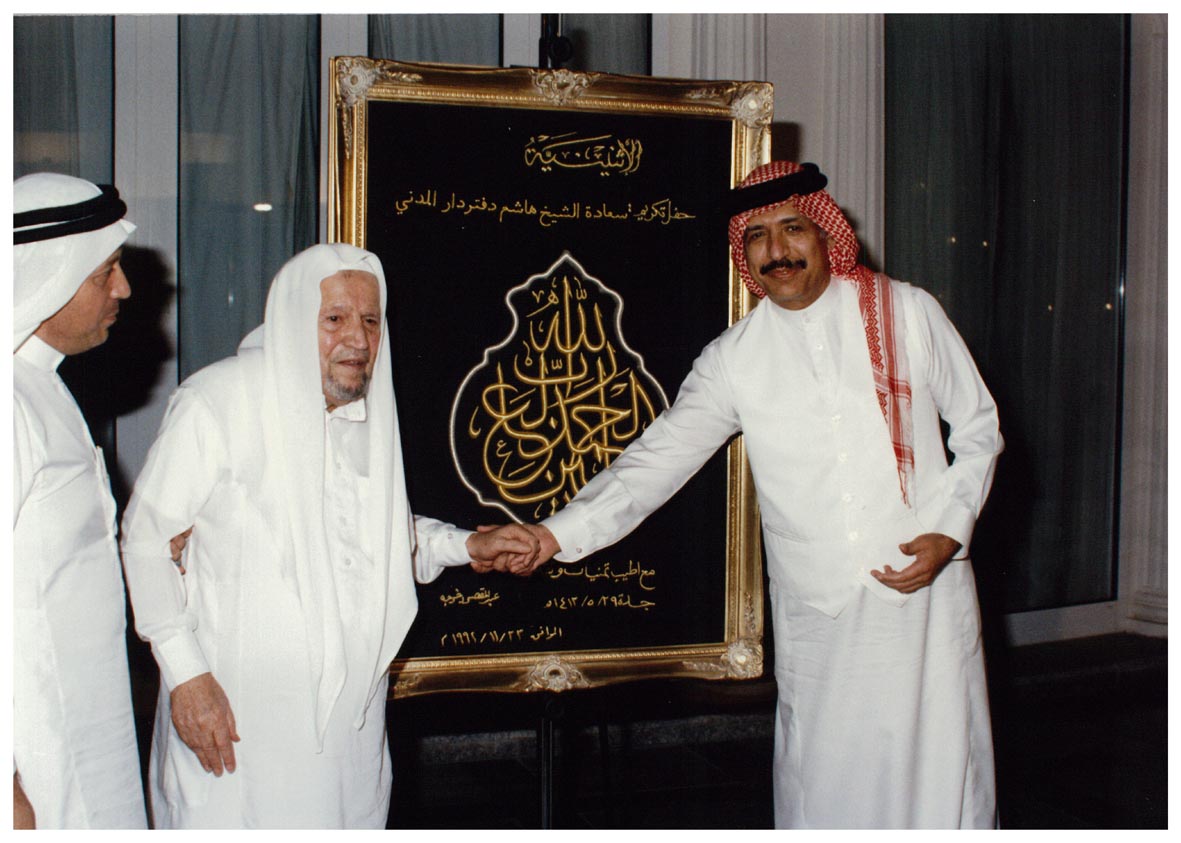 صورة 11789: الشيخ عبد المقصود خوجه، الشيخ هاشم سعيد دفتردار، () 