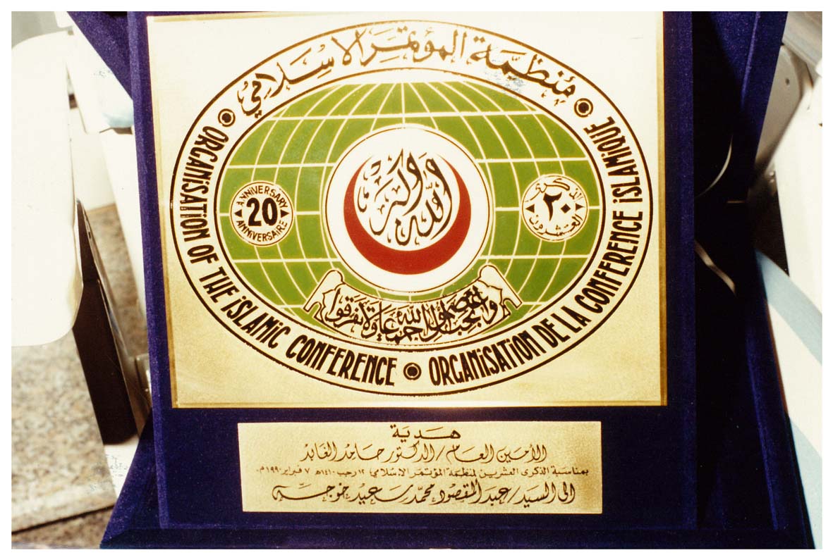صورة 13341: لوحة هدية من الدكتور حامد الغابد للشيخ عبد المقصود خوجه 