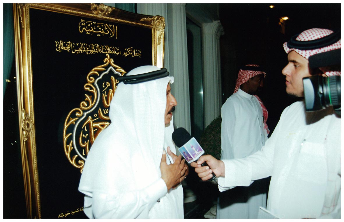 صورة 145: سعادة الأستاذ عبد المحسن القحطاني في مقابلة مع التلفزيون السعودي 