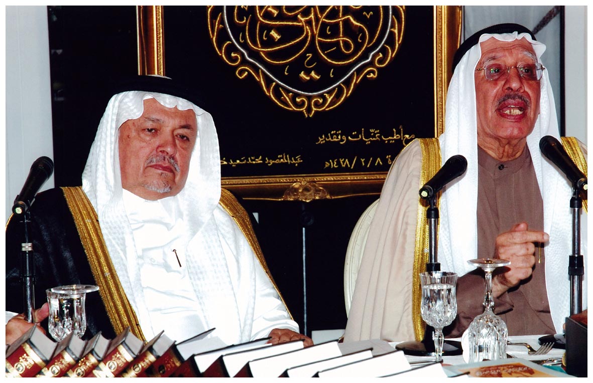 صورة 220: الدكتور عبد اللطيف بن جاسم كانو، ثم الدكتور سعيد أبو عالي 