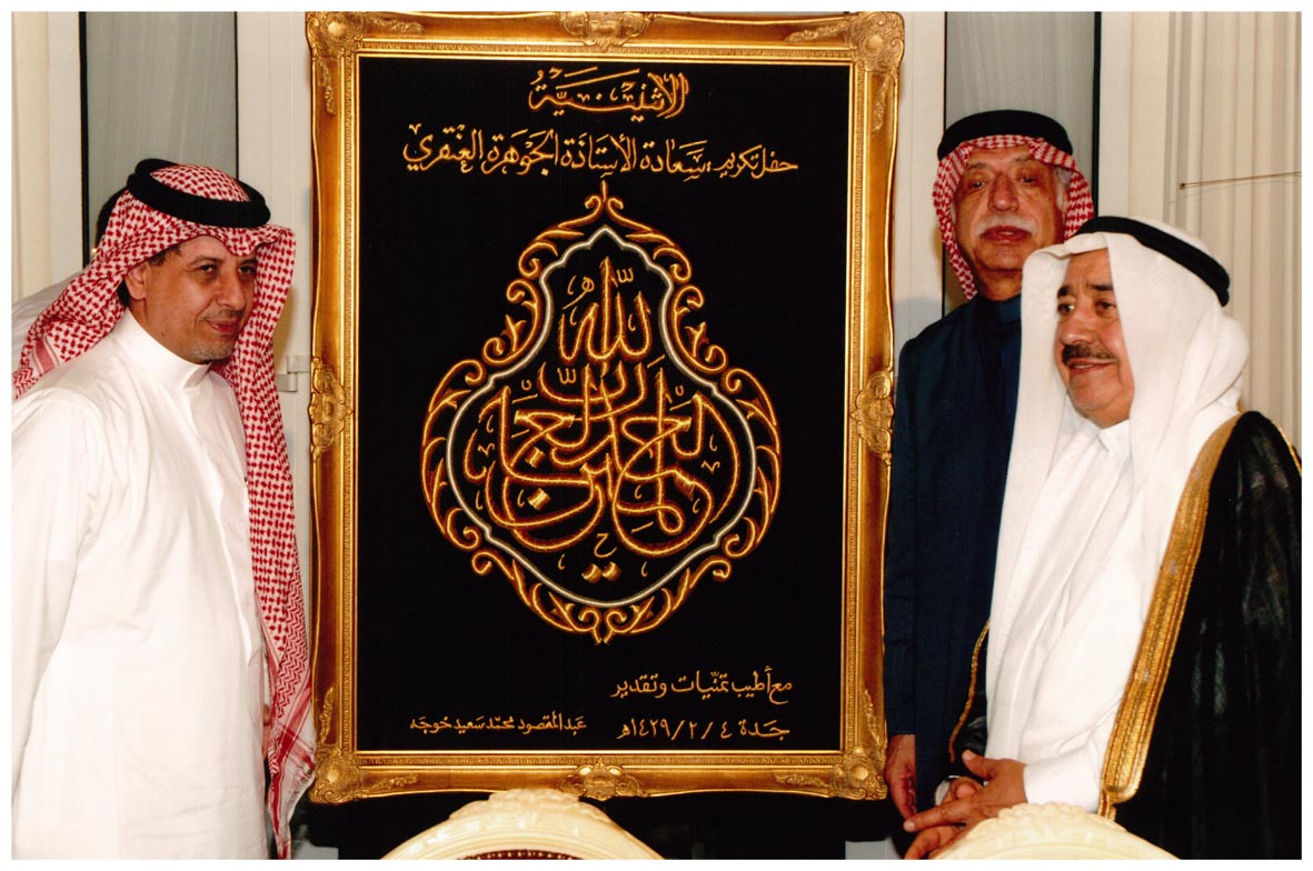 صورة 6449: معالي أ. د. رضا عبيد، معالي الشيخ عبد المقصود خوجه، الأستاذ كمال العنقري 
