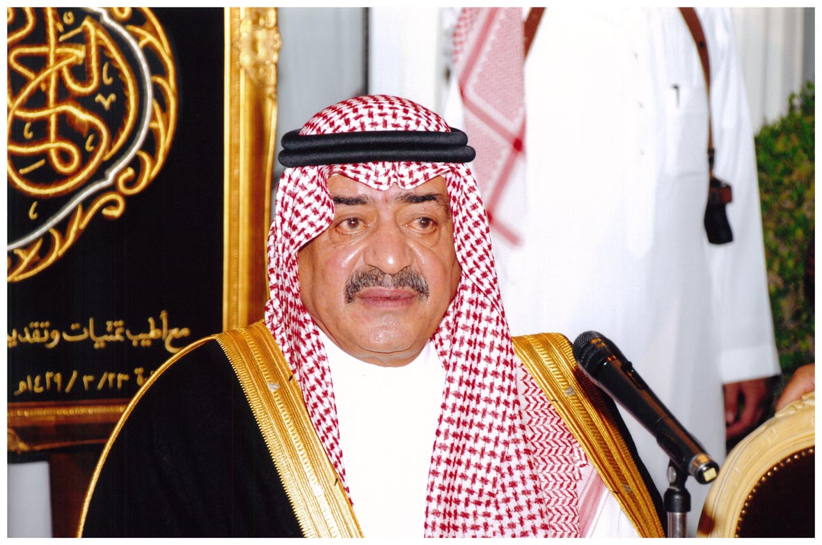 صورة 8603: صاحب السمو الملكي الأمير مقرن بن عبد العزيز آل سعود 