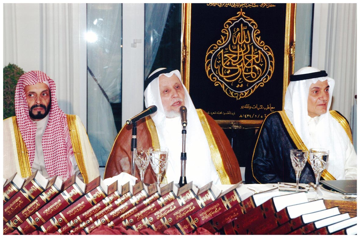 صورة 8700: صاحب السمو الملكي الأمير تركي الفيصل، معالي أ. د. محمد عبده يماني، الشيخ محمد الموجان 