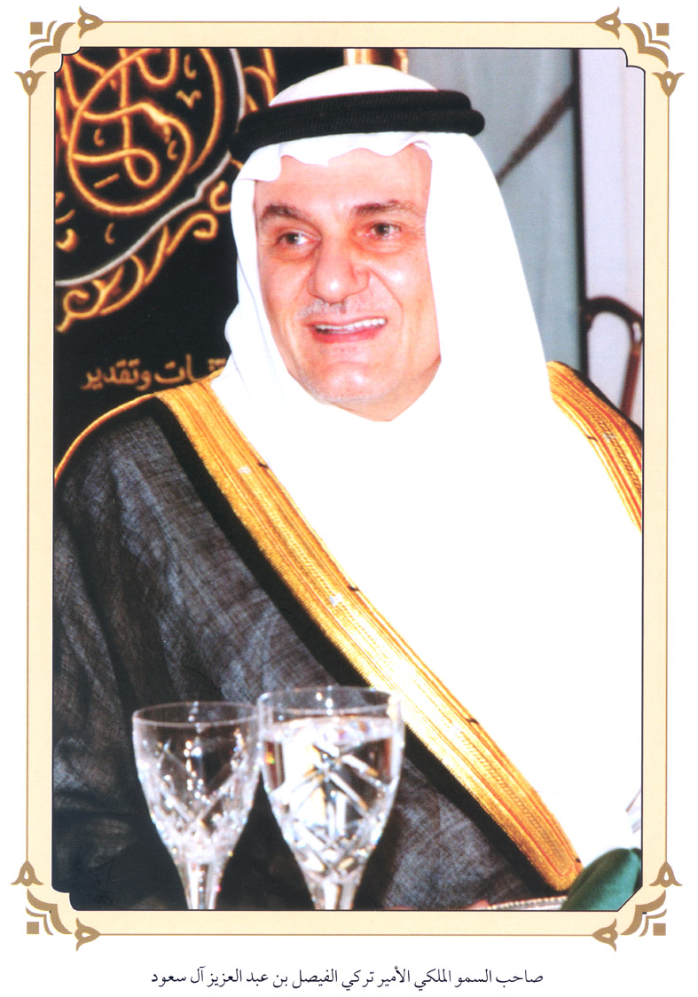 صورة 5999: صاحب السمو الملكي الأمير تركي الفيصل بن عبد العزيز [الاثنينية: 331، الجزء: 25]