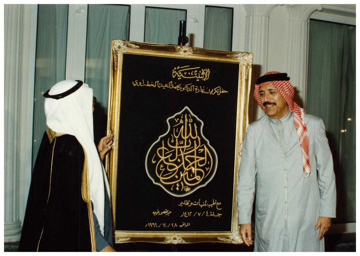 صورة 11912: الشيخ عبد المقصود خوجه، الدكتور محمد العيد الخطراوي 