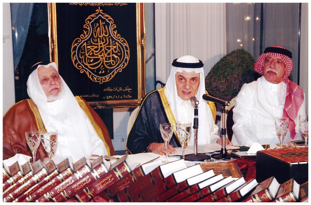 صورة 8712: الشيخ عبد المقصود خوجه، صاحب السمو الملكي الأمير تركي الفيصل، معالي أ. د. محمد عبده يماني 